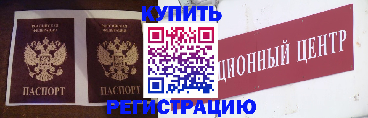 прописка паспорт в Кумертау