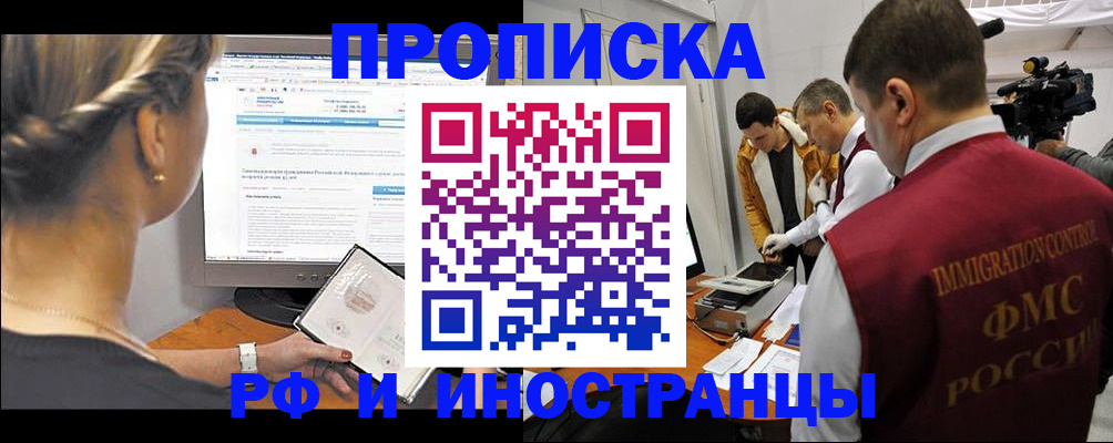 временная регистрация госуслуги в Кумертау