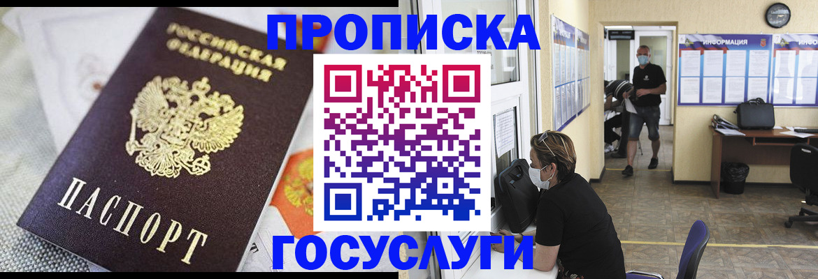 временная регистрация адрес в Кумертау