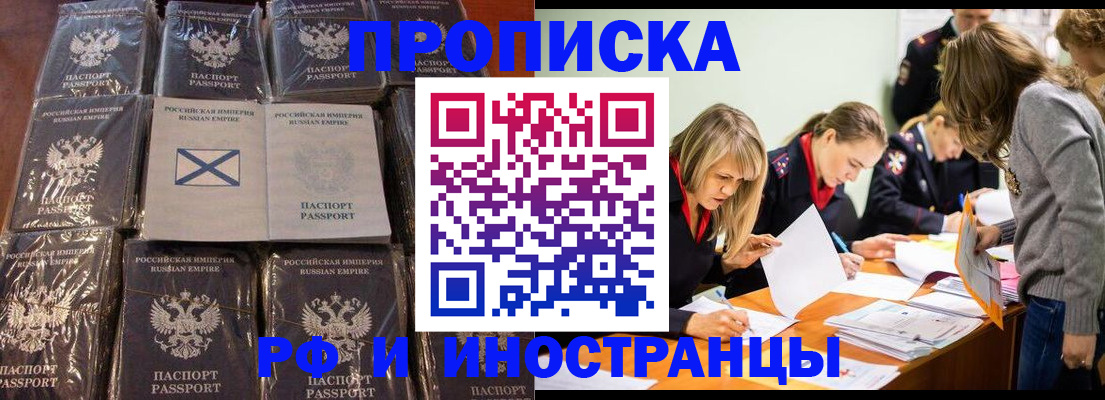 временная регистрация 2025 в Кумертау