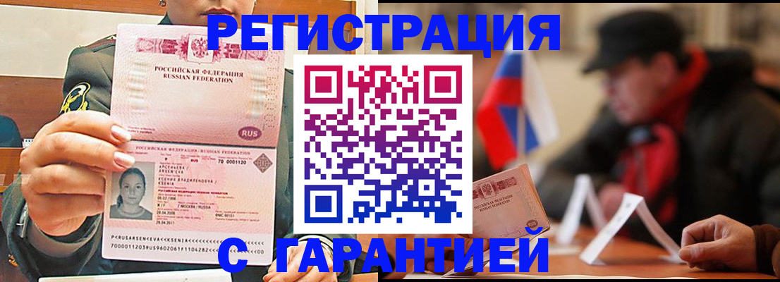 прописка поиск в Кумертау