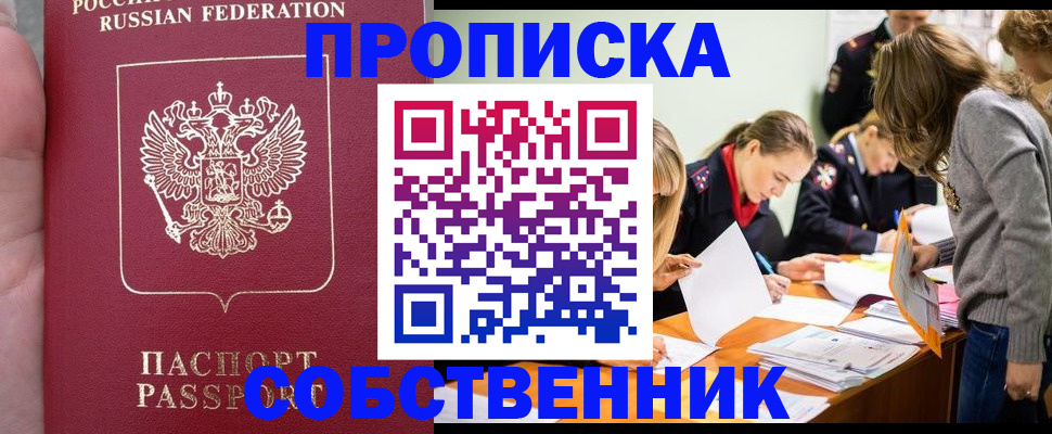 прописка иностранных граждан в Кумертау